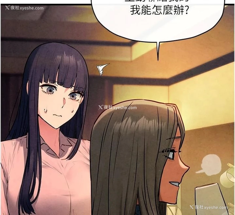 43P - 欲海交锋