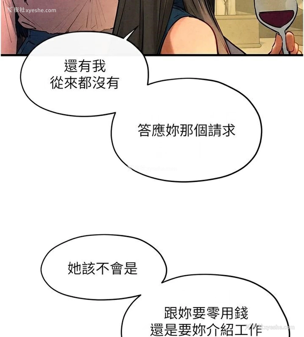 44P - 欲海交锋