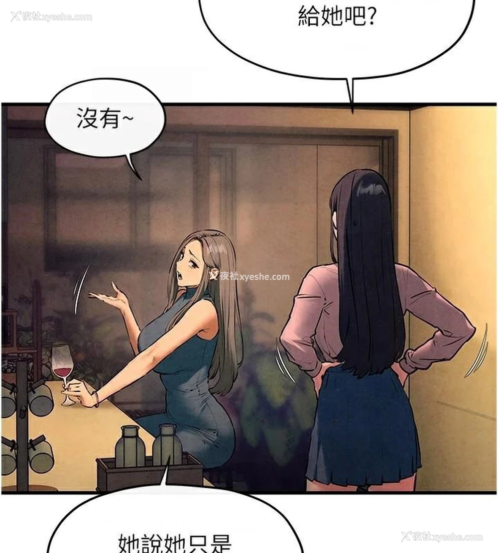 45P - 欲海交锋