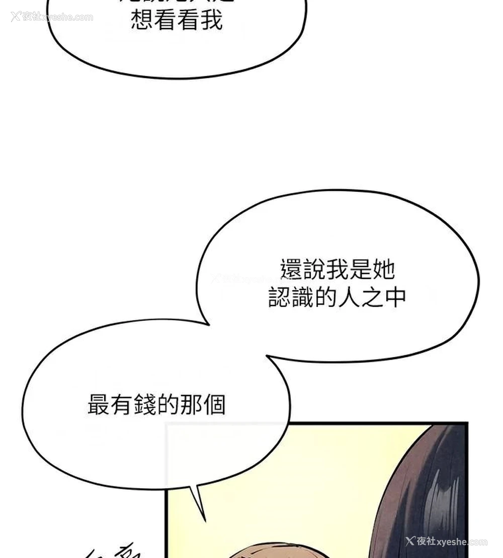 46P - 欲海交锋