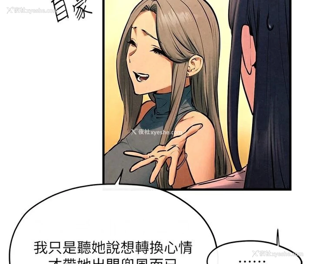 47P - 欲海交锋