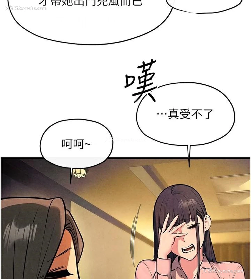 48P - 欲海交锋