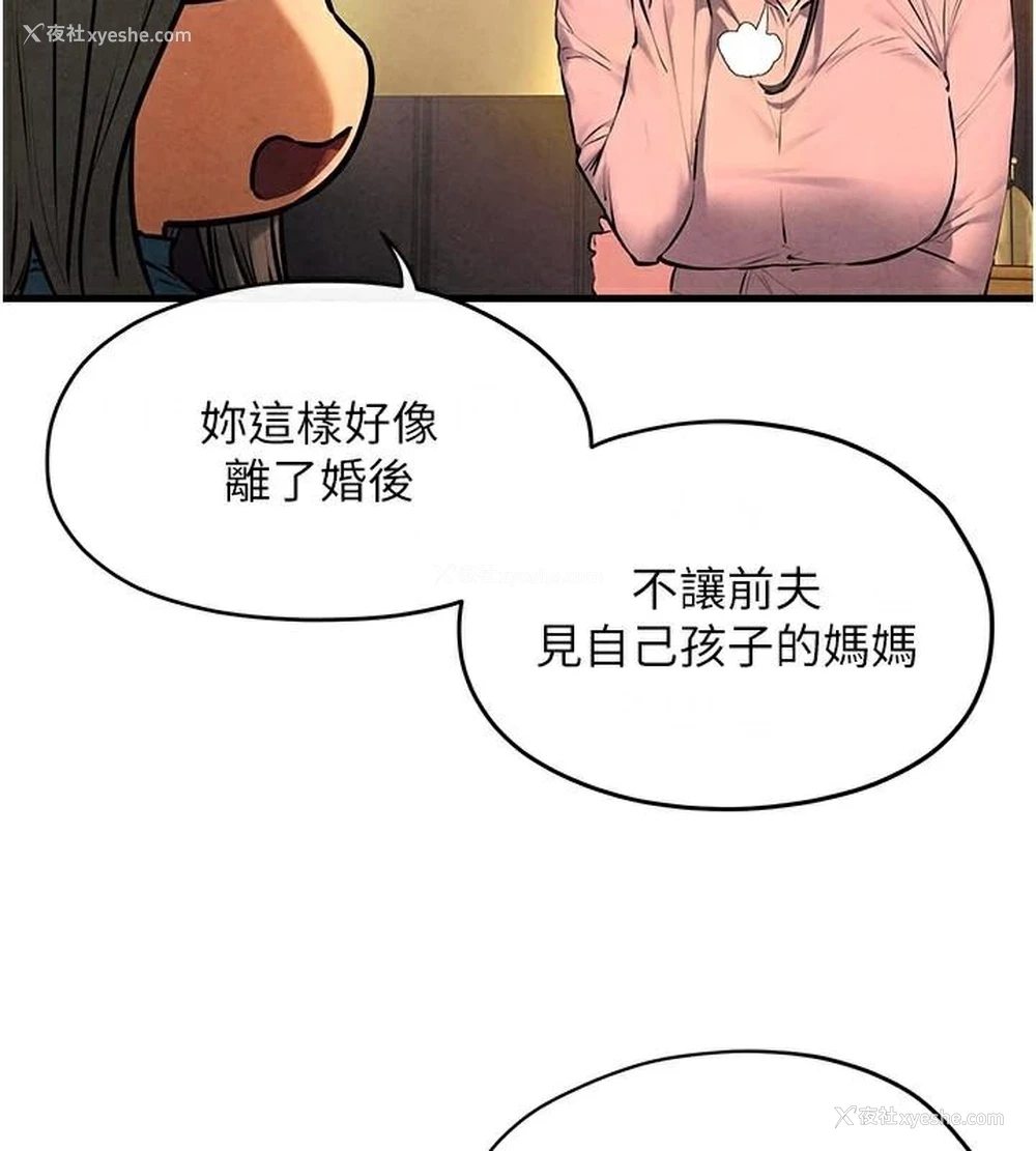 49P - 欲海交锋