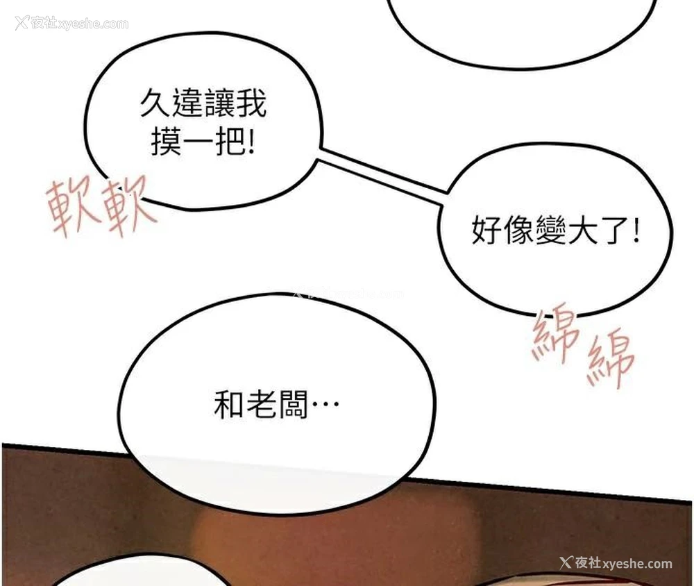 4P - 欲海交锋