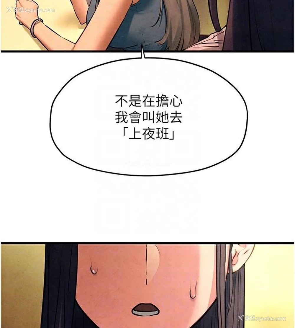 53P - 欲海交锋