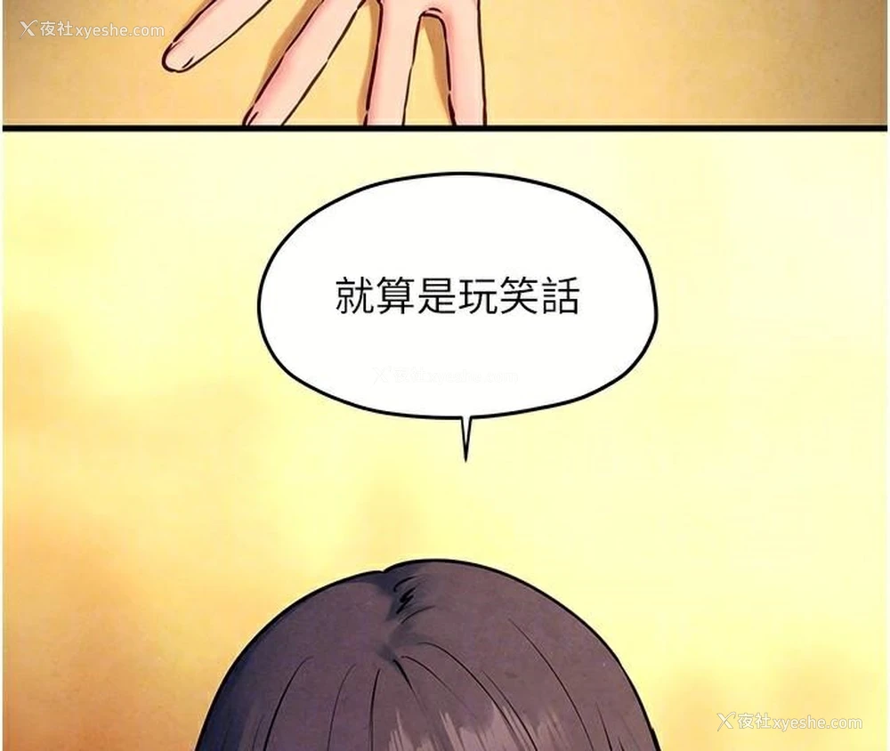 55P - 欲海交锋