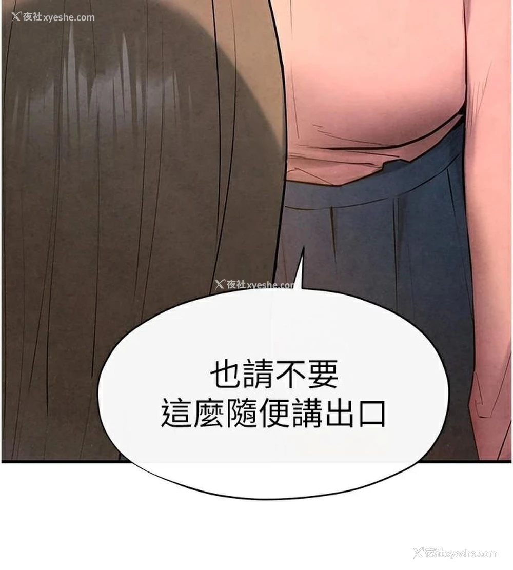 57P - 欲海交锋