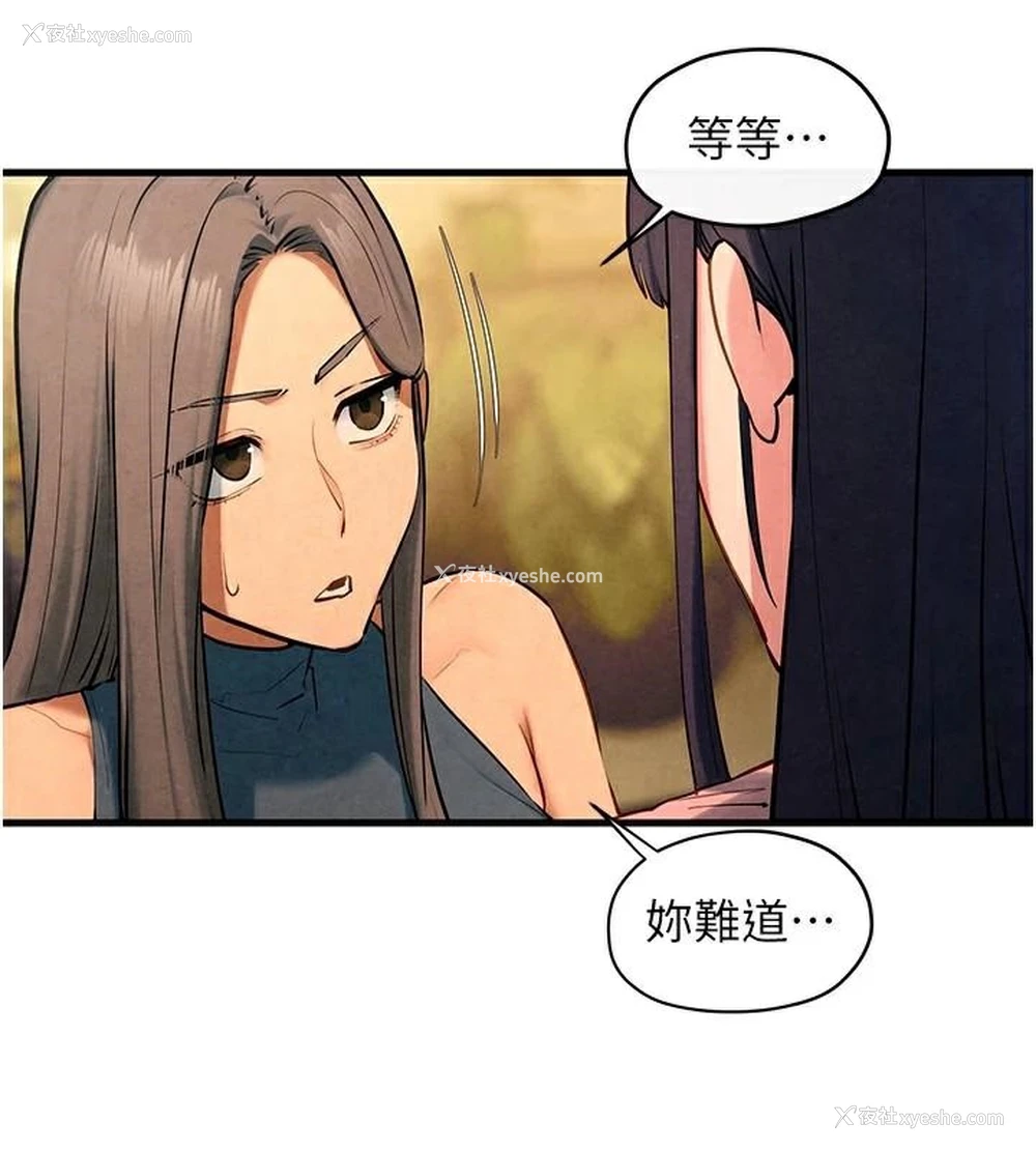 61P - 欲海交锋