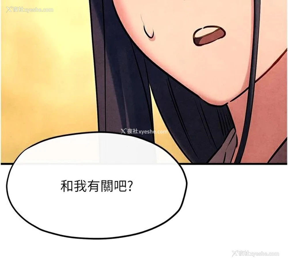63P - 欲海交锋
