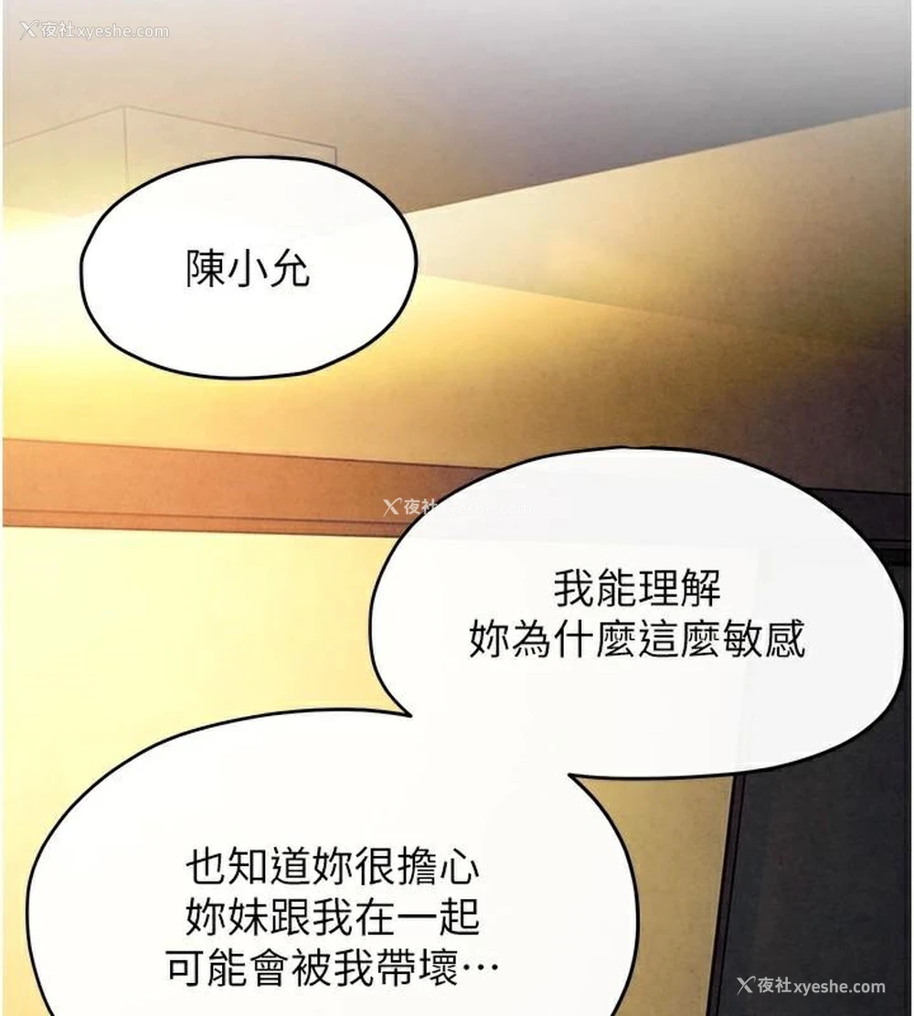 65P - 欲海交锋