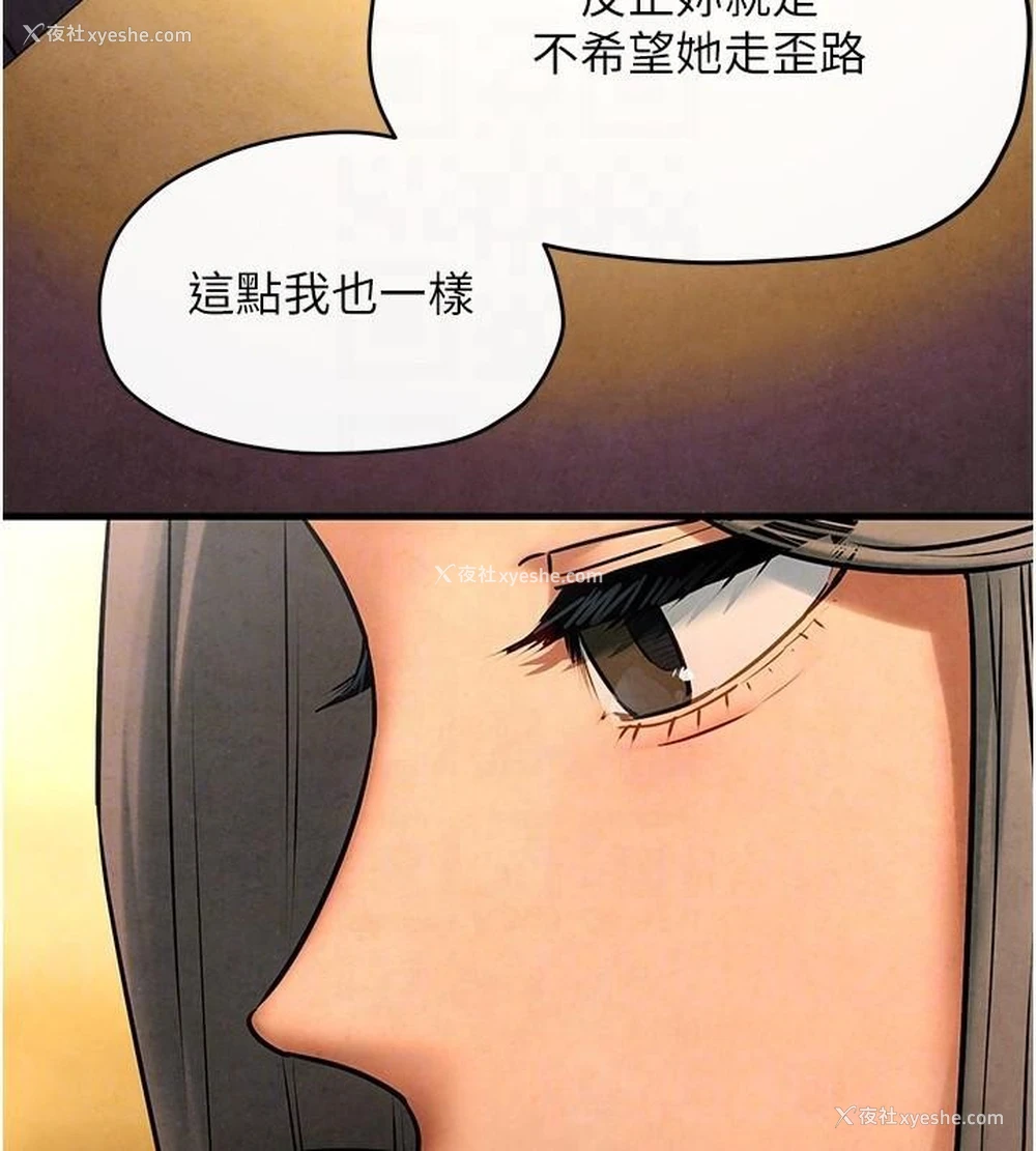 68P - 欲海交锋