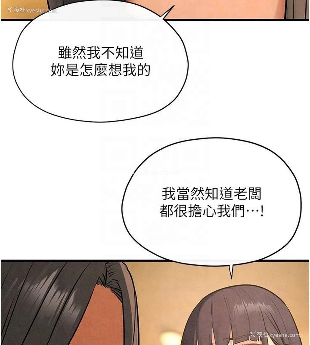 69P - 欲海交锋