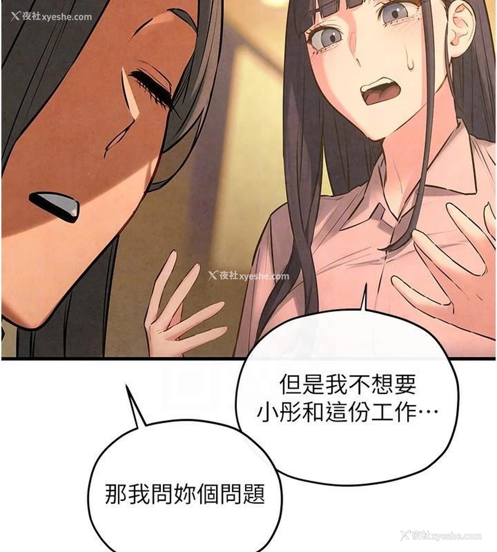 70P - 欲海交锋