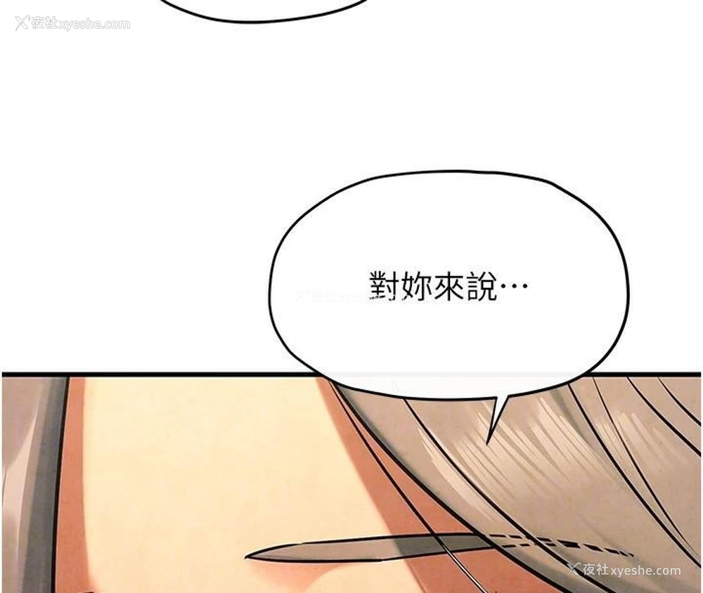 71P - 欲海交锋