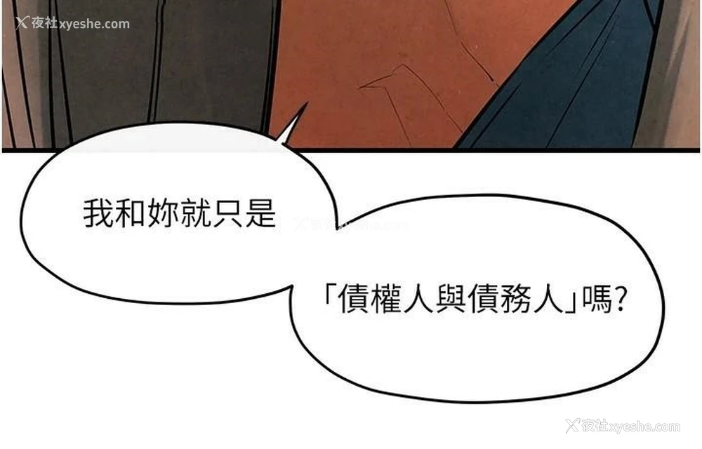 73P - 欲海交锋