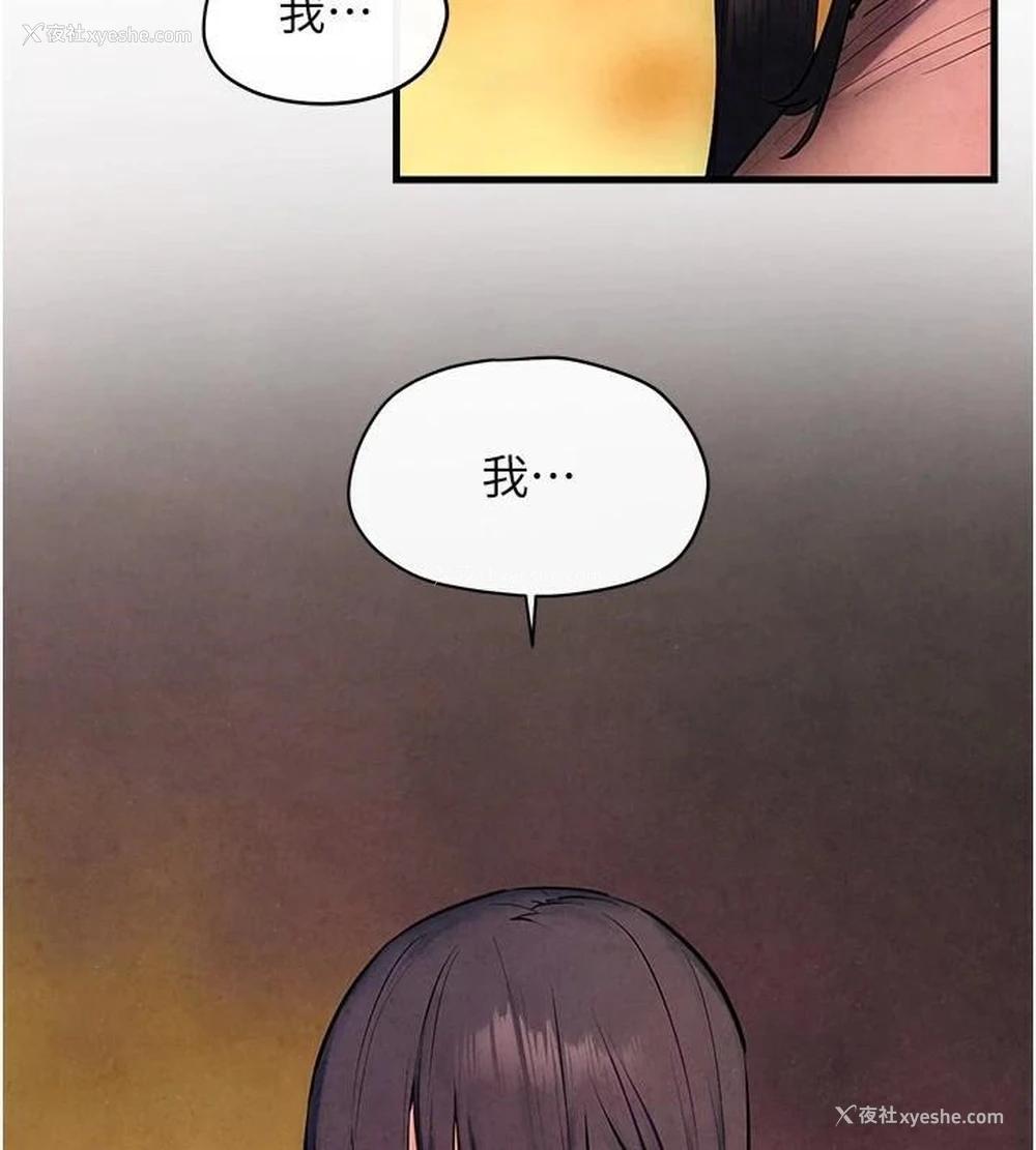 76P - 欲海交锋