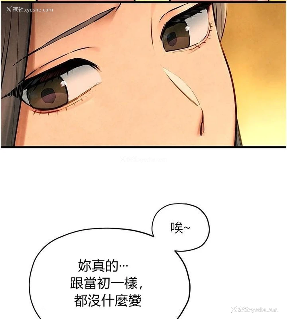 79P - 欲海交锋