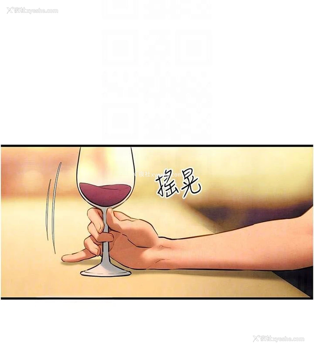 84P - 欲海交锋
