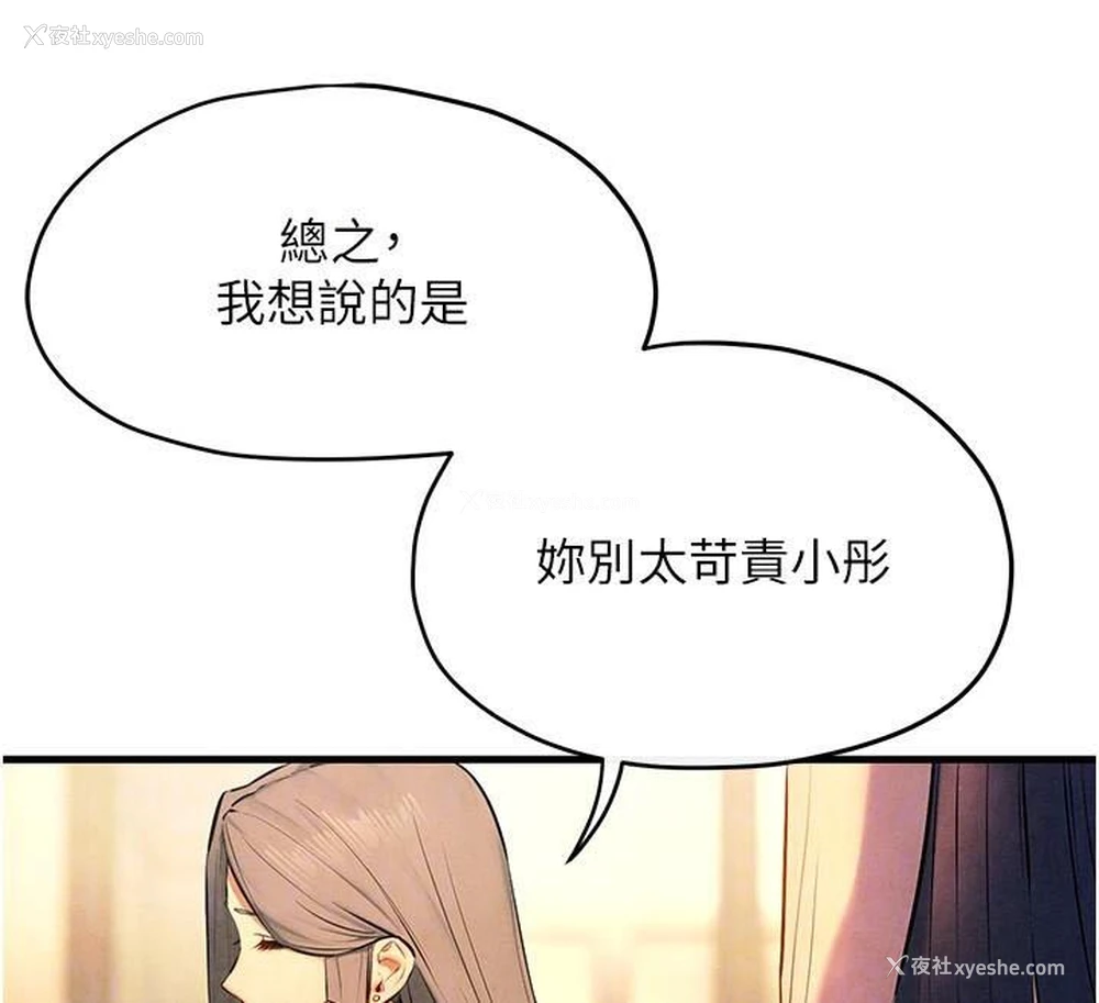 85P - 欲海交锋