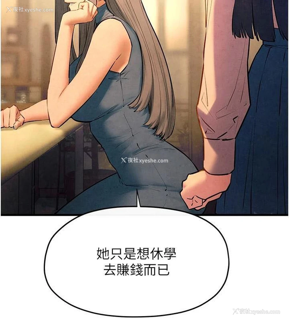 86P - 欲海交锋