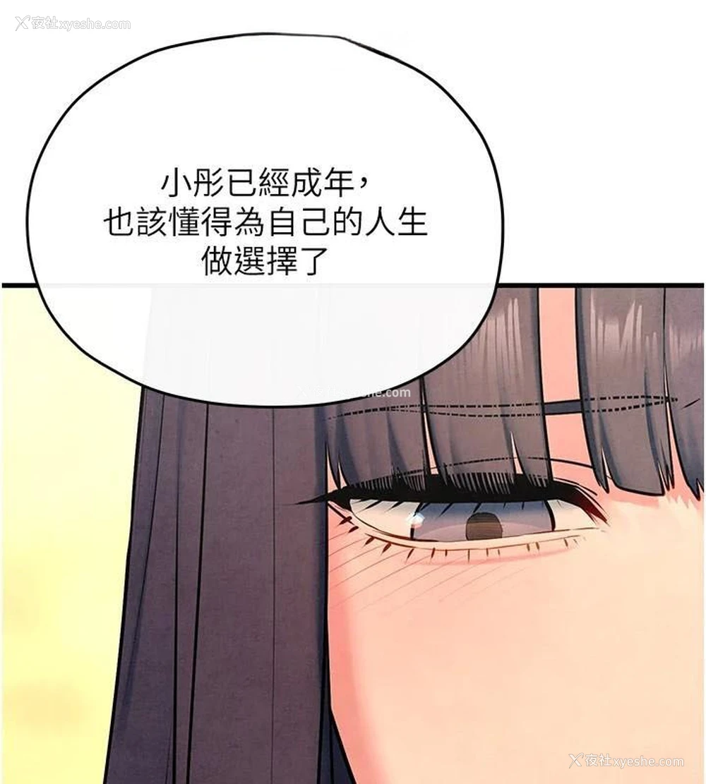 87P - 欲海交锋