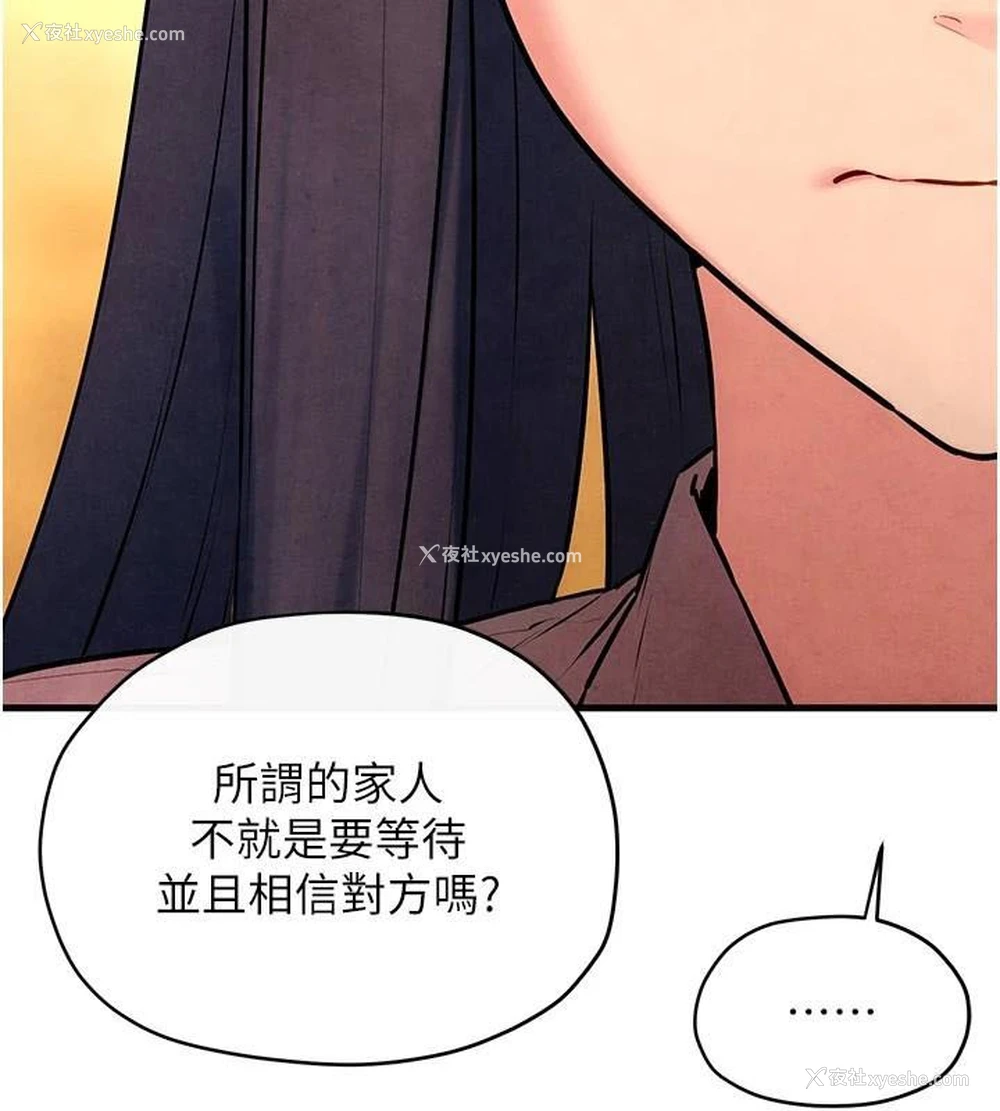 88P - 欲海交锋