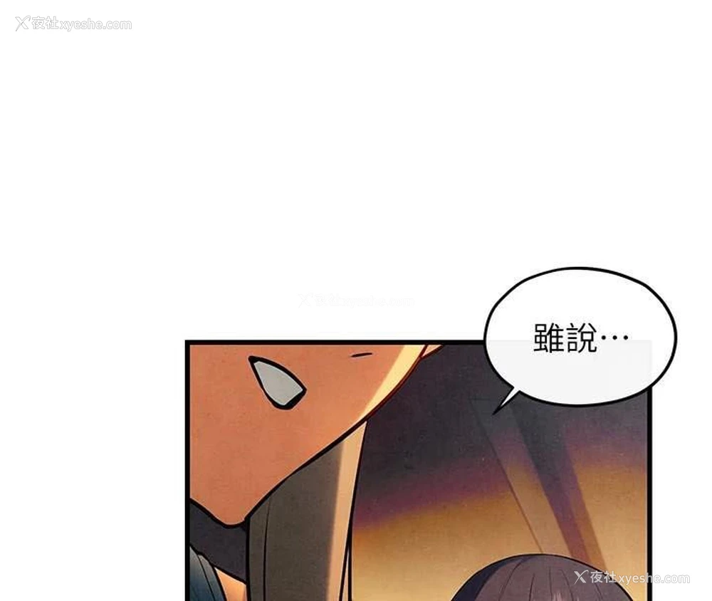 89P - 欲海交锋