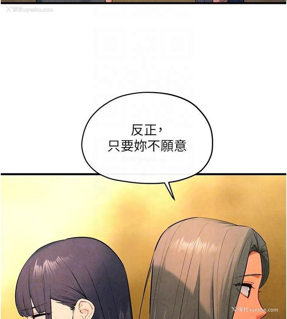 92P - 欲海交锋