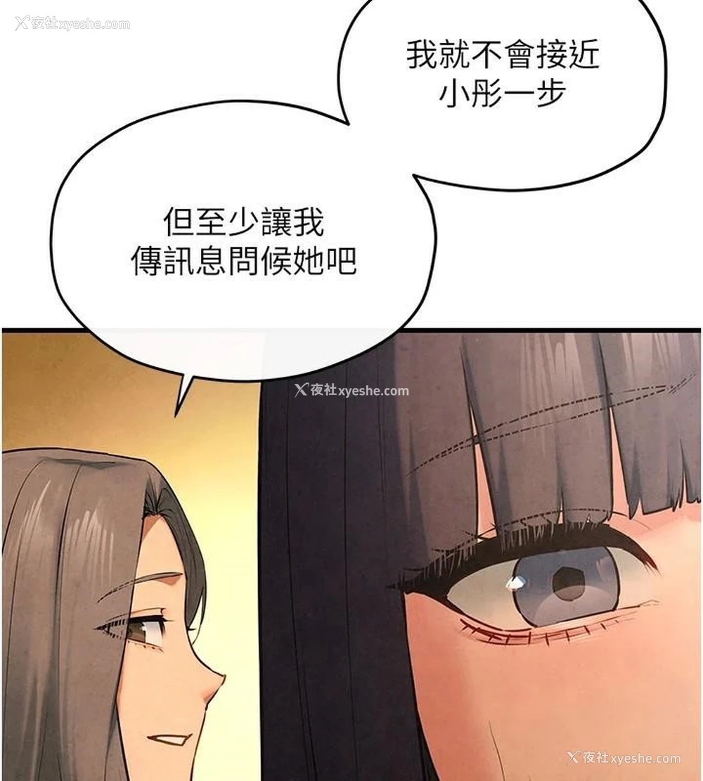 94P - 欲海交锋