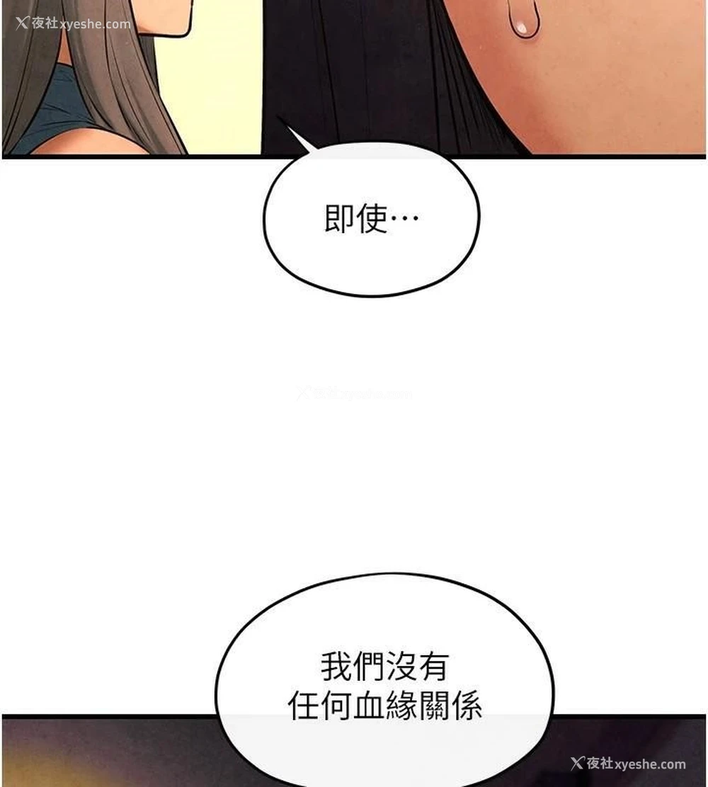 95P - 欲海交锋