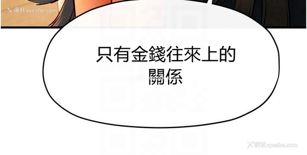 98P - 欲海交锋