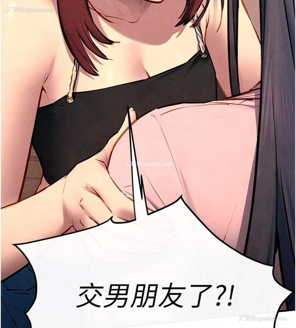 9P - 欲海交锋