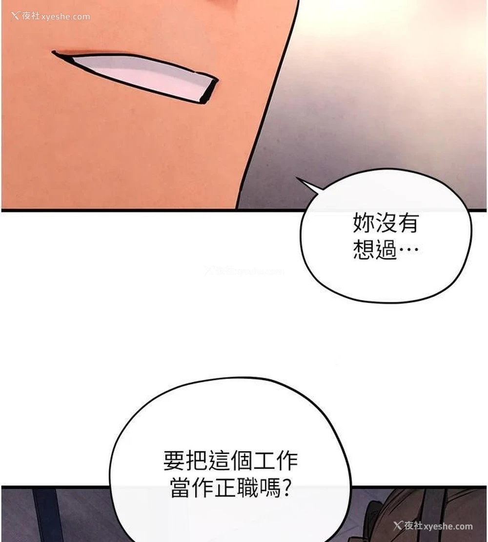 2P - 欲海交锋