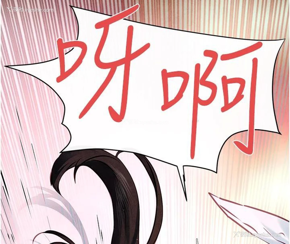111P - 欲海交锋