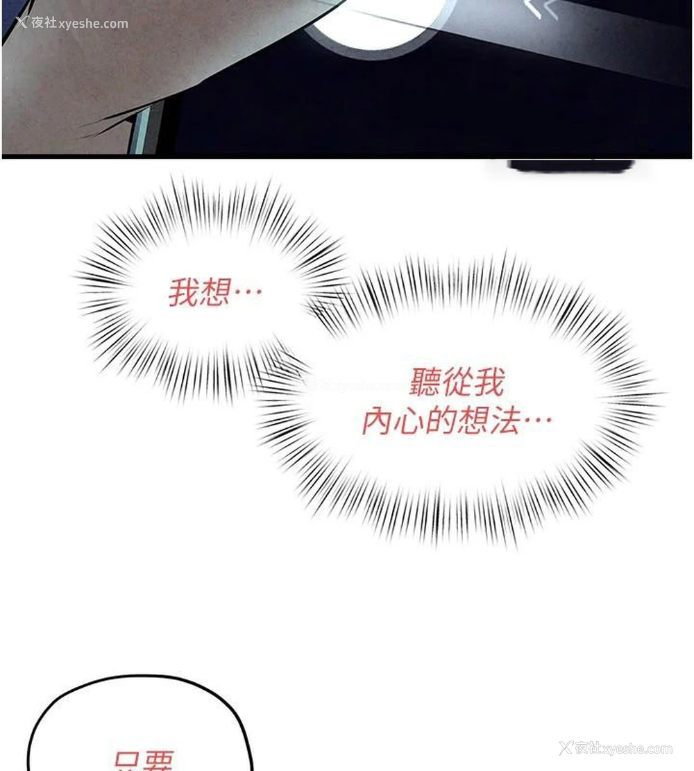 11P - 欲海交锋