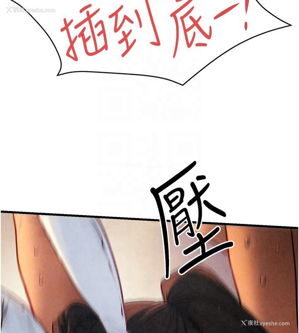121P - 欲海交锋