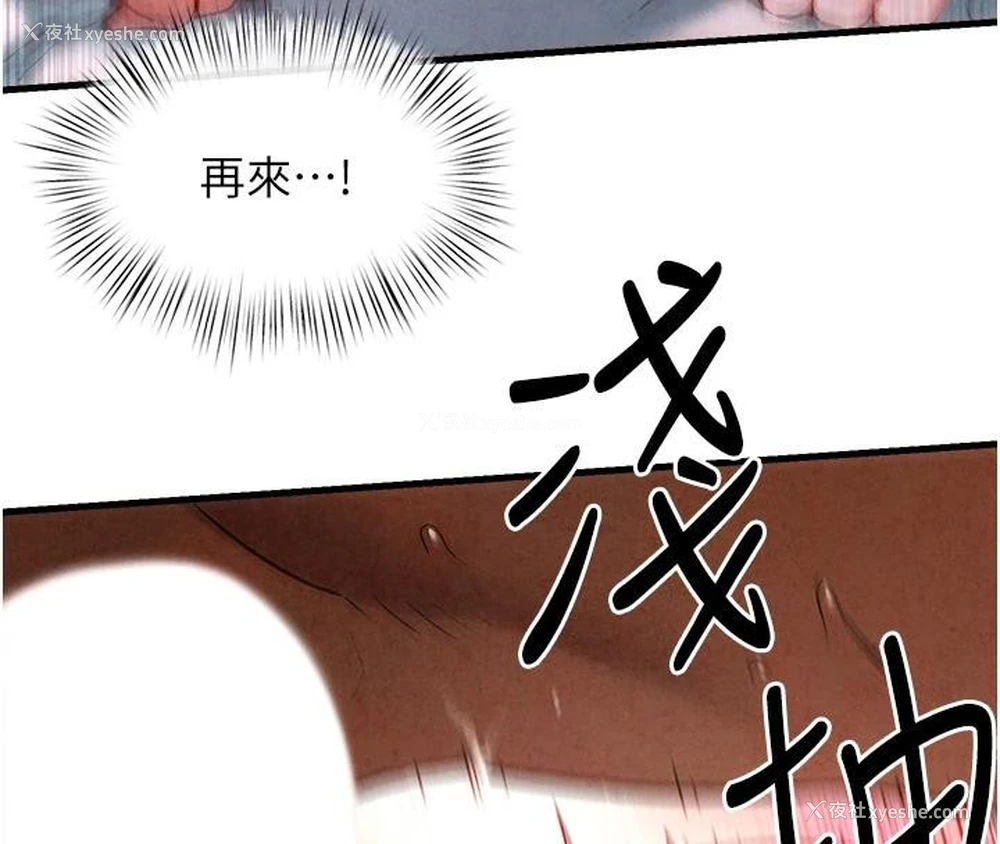 127P - 欲海交锋