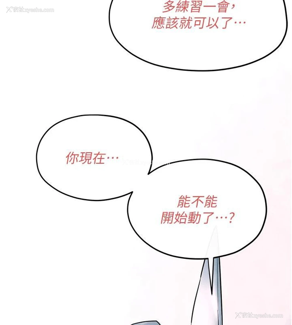 13P - 欲海交锋