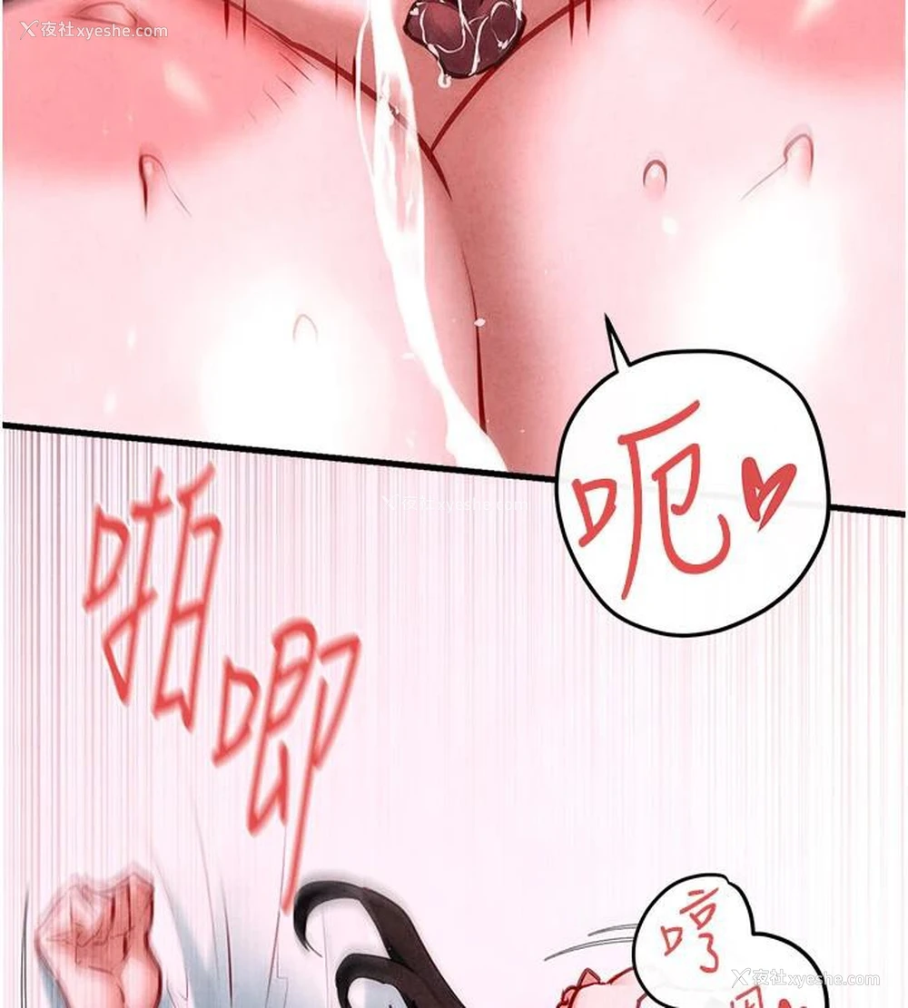 142P - 欲海交锋