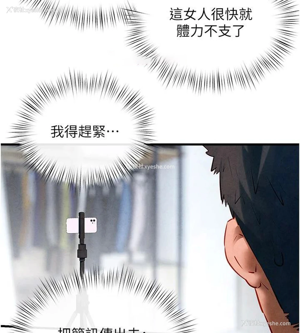 160P - 欲海交锋
