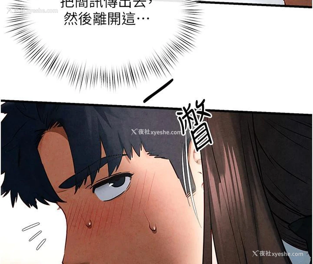 161P - 欲海交锋