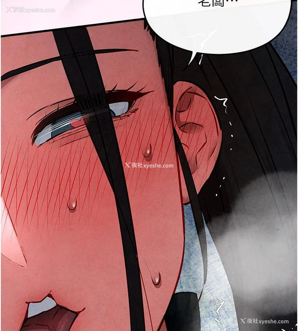 167P - 欲海交锋
