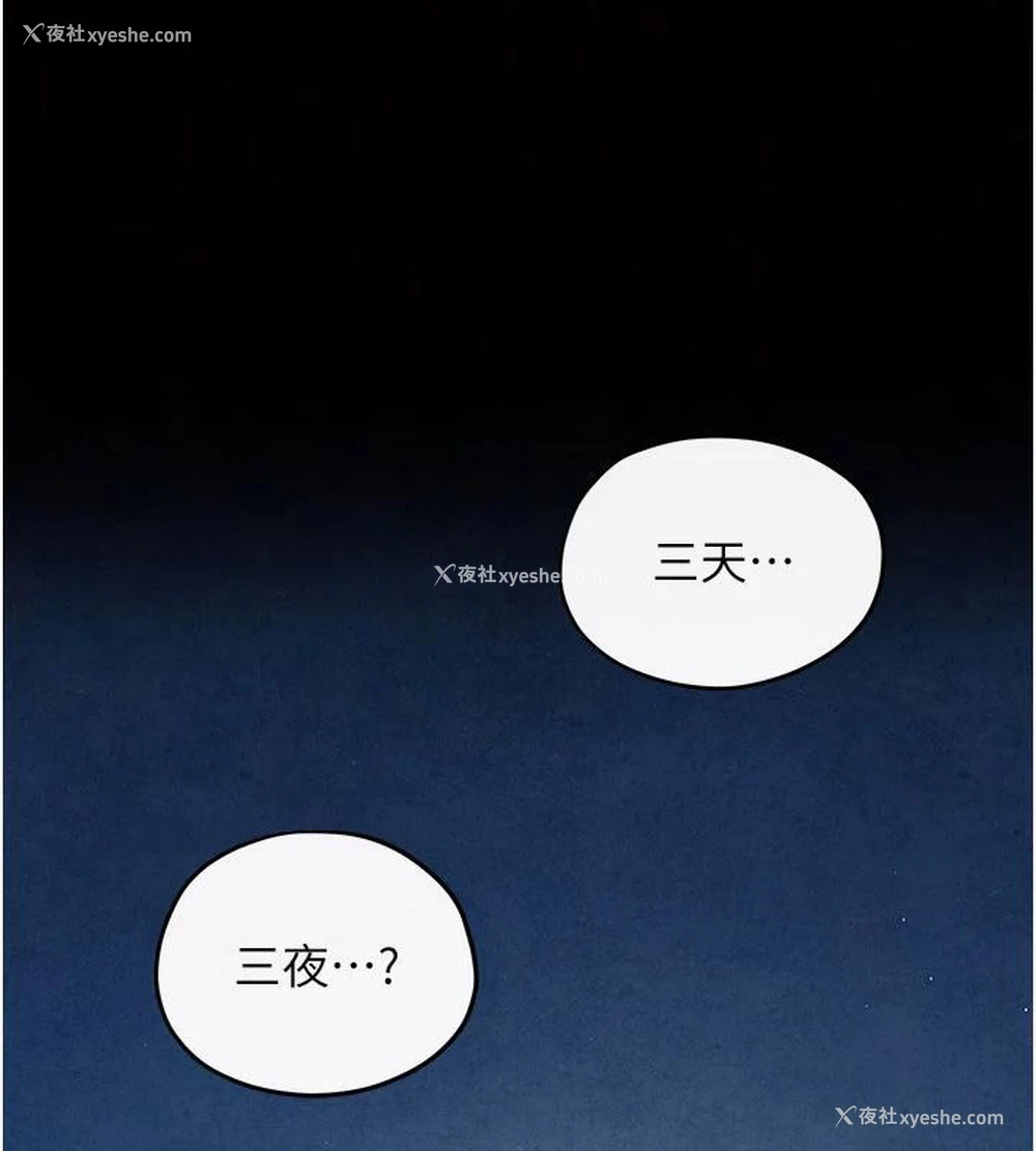 175P - 欲海交锋