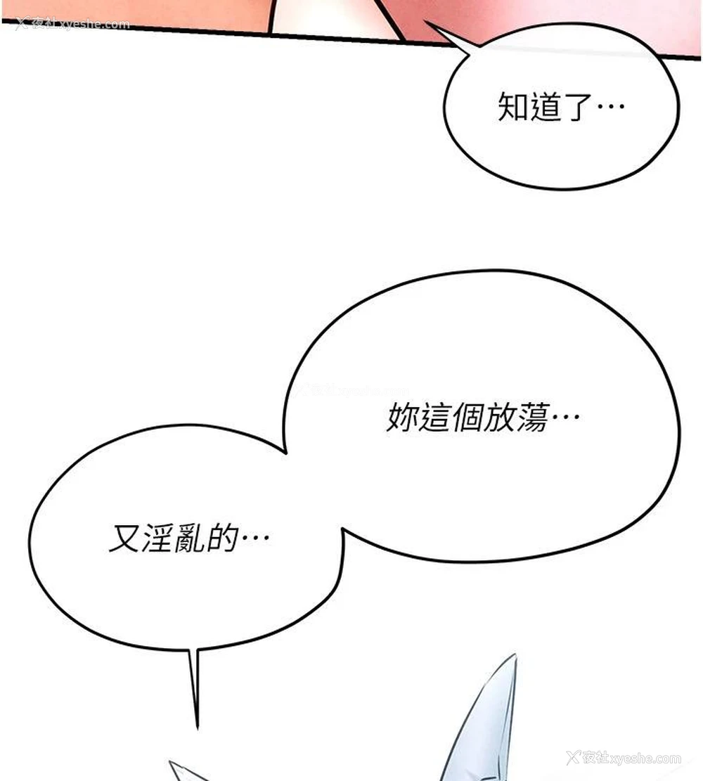 19P - 欲海交锋