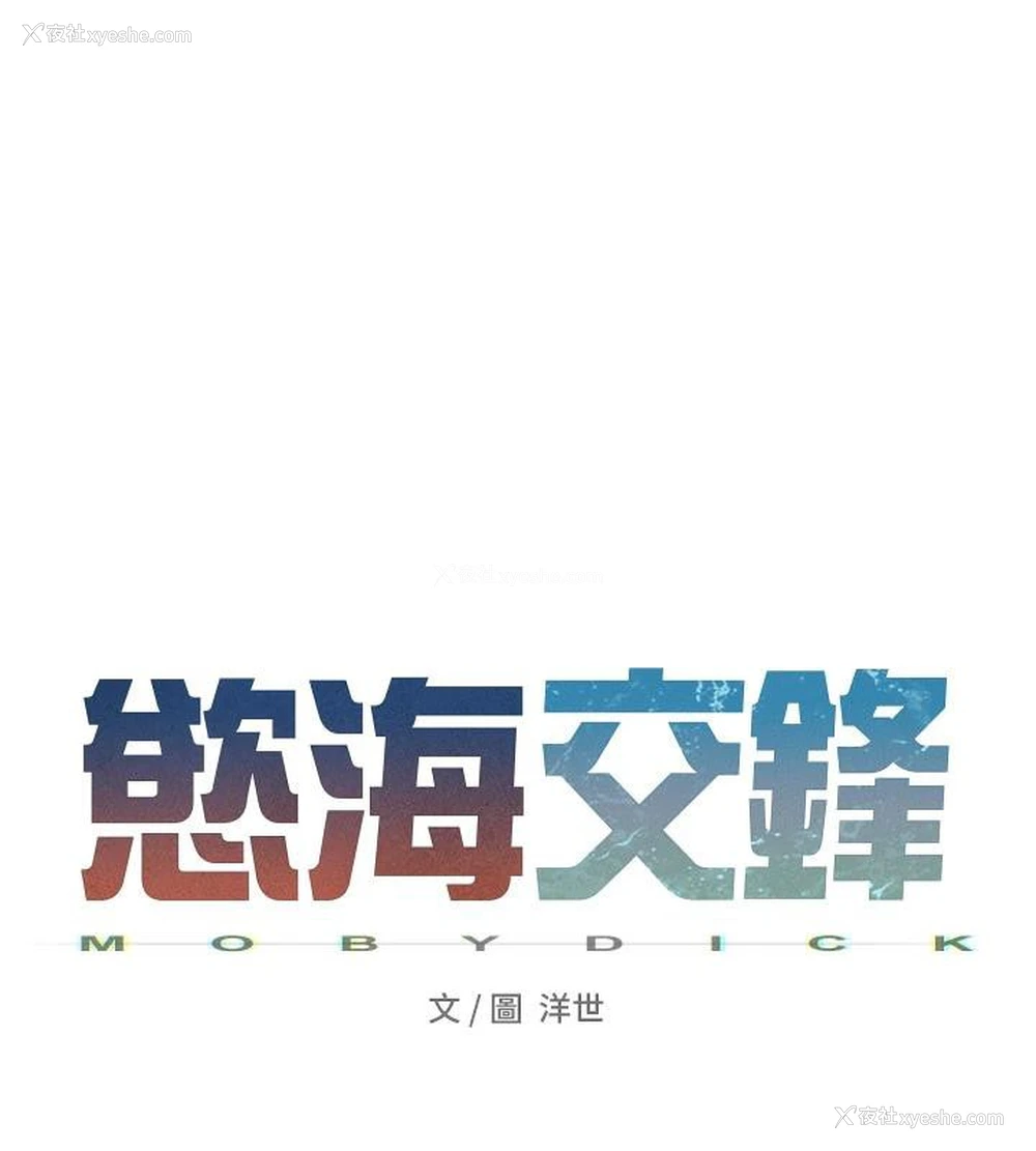 25P - 欲海交锋