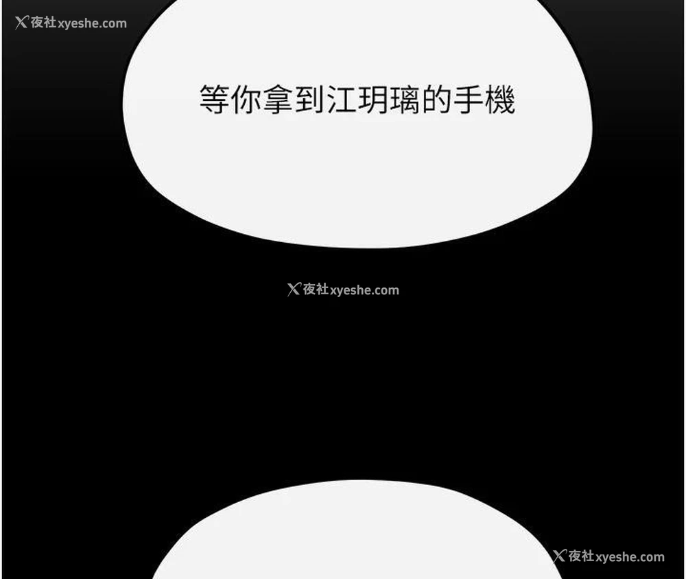 34P - 欲海交锋