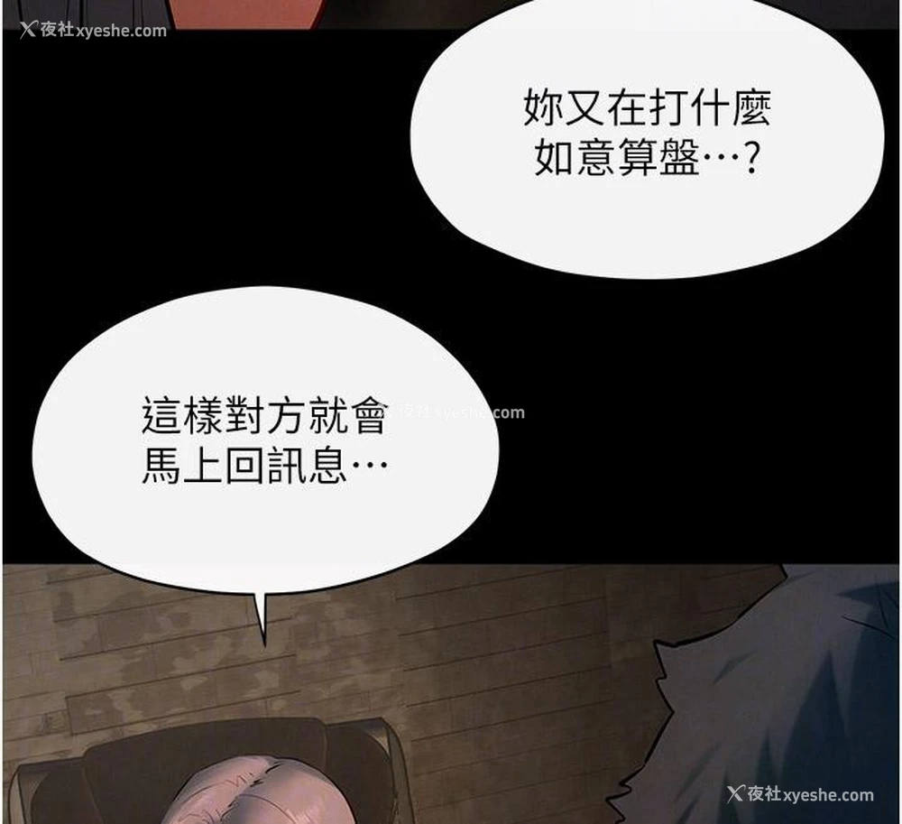 38P - 欲海交锋