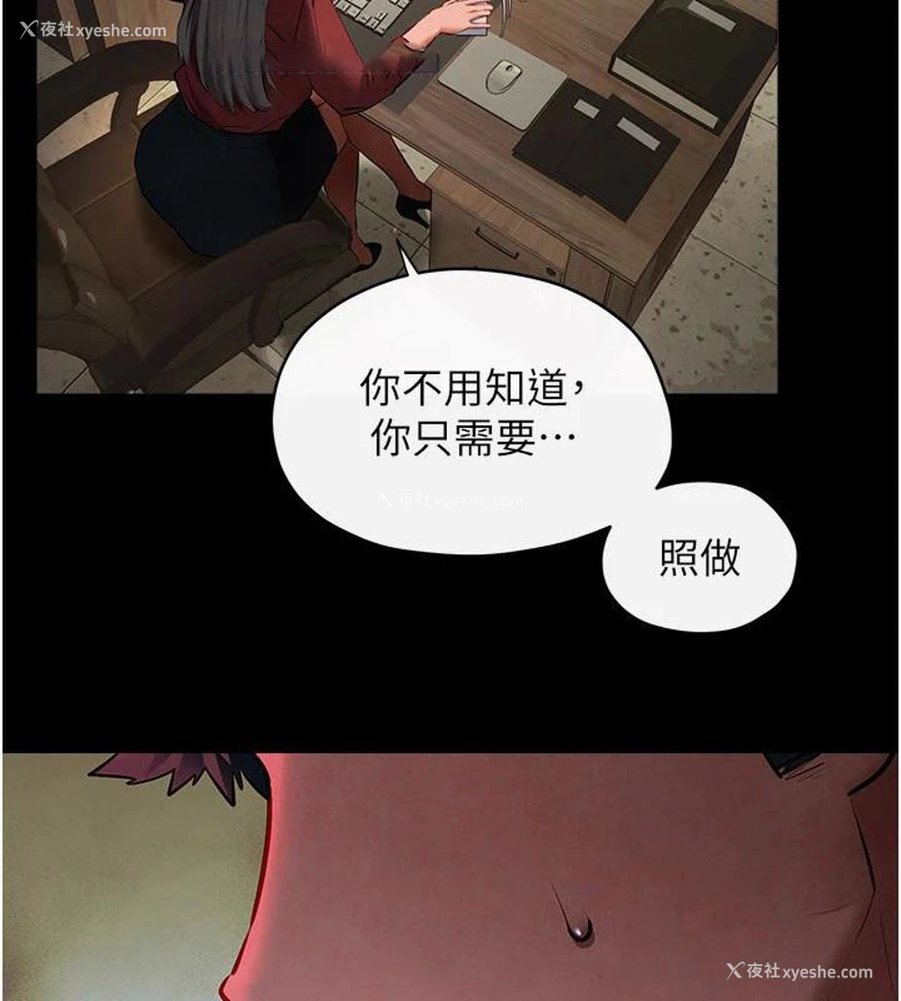 41P - 欲海交锋