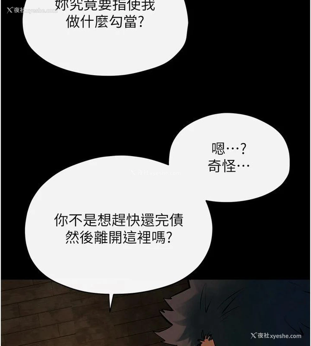 44P - 欲海交锋