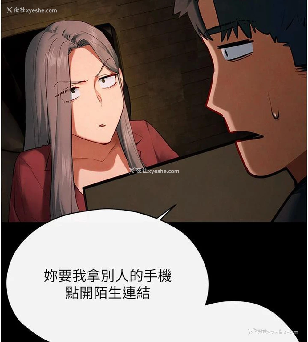 45P - 欲海交锋